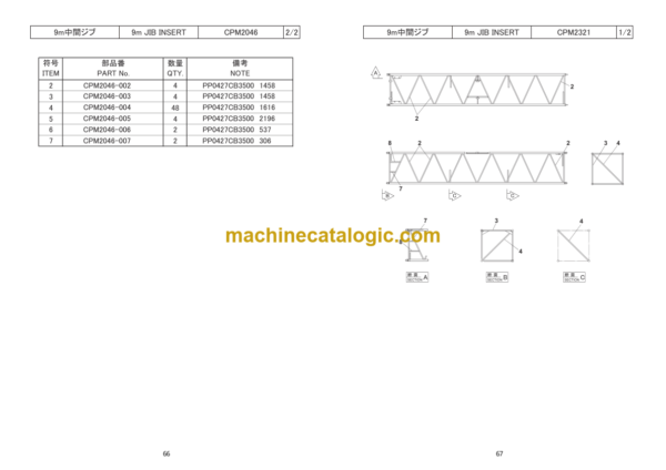 Hitachi Sumitomo SCX2500LF Bracing List