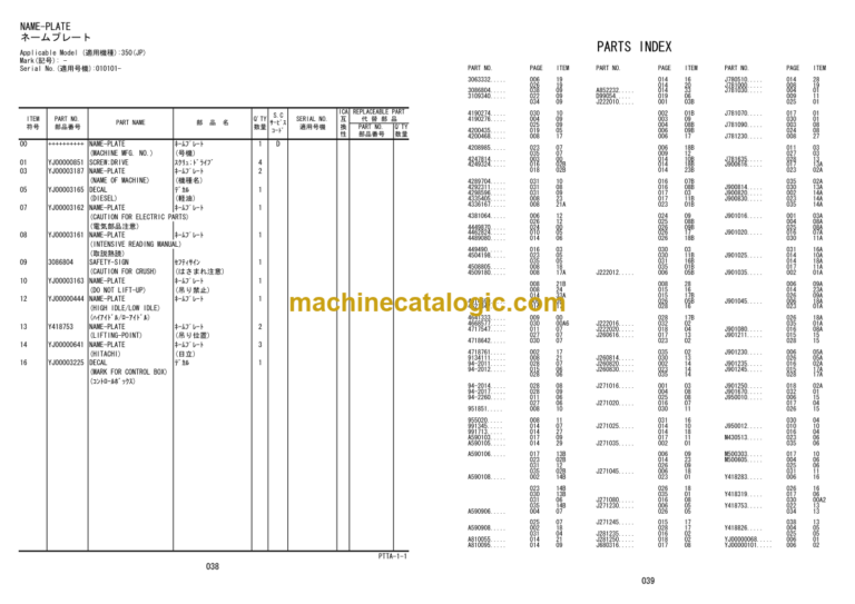 Hitachi ZV250PR-D 350PR-DE Reversible Vibratory Plate Parts Catalog