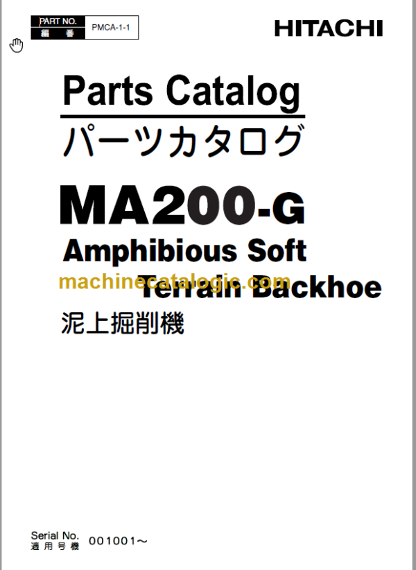 Hitachi MA200-G Amphibious Soft Terrain Backhoe Parts Catalog