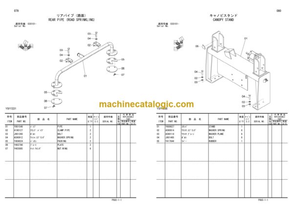 Hitachi CP220-3 Tired Roller (P8UC-1-1) Parts Catalog