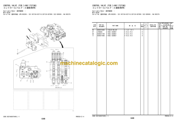 Hitachi ZW310-6 Wheel Loader Equipment Components Parts Catalog