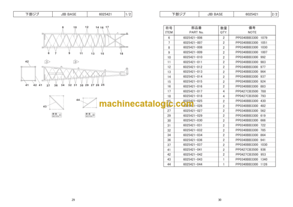 Hitachi Sumitomo SCX2000-2 Bracing List