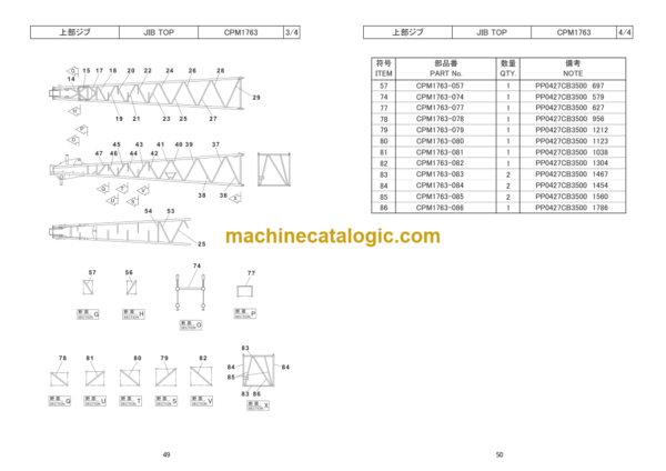 Hitachi Sumitomo SCX2000-2 Bracing List