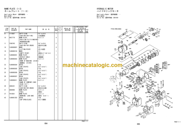 Hitachi ZC120S Soil Compactor Parts Catalog