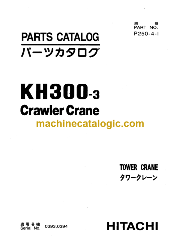 Hitachi KH300-3 Tower Crane Parts Catalog