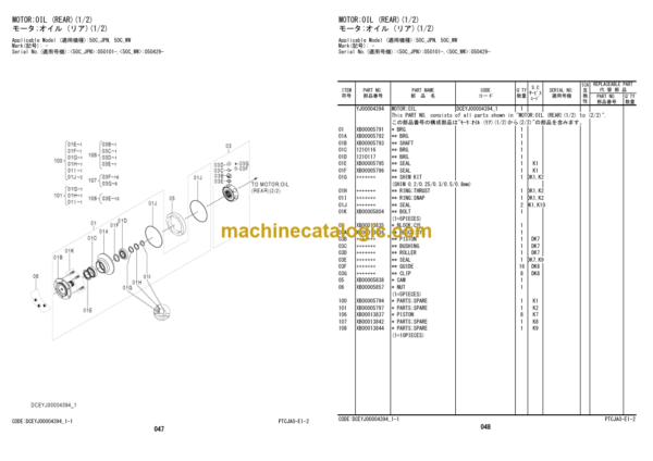 Hitachi ZC35C-5 35T-5 50C-5 50T-5 Vibratory Roller Equipment Components Parts Catalog