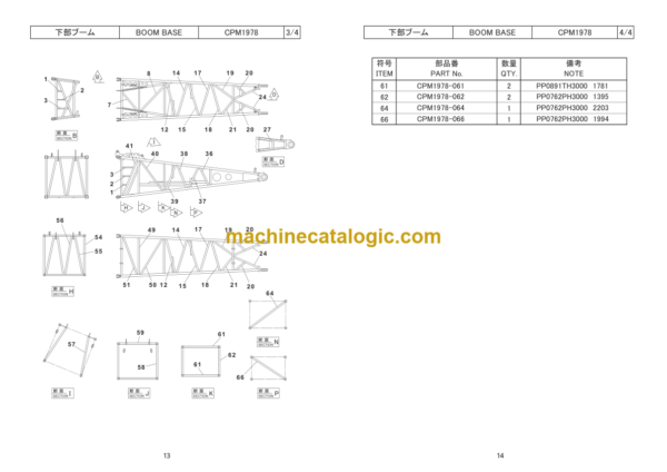 Hitachi Sumitomo SCX2000 Bracing List