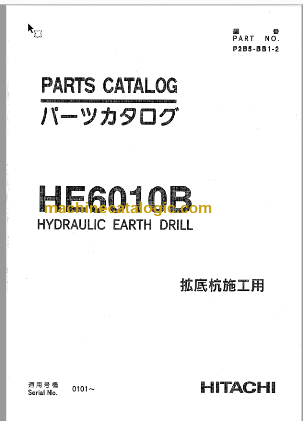 HE6010B Hydraulic Earth Drill Parts Catalog