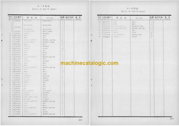 Hitachi PD9-60S Direct Coupled Type Pile Driver Parts Catalog