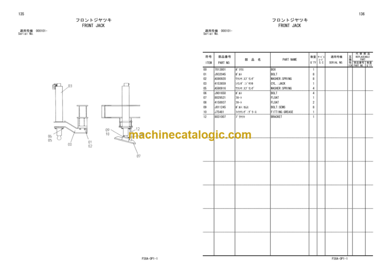 Hitachi CX1200W Wharf Tower Track Crane Parts Catalog