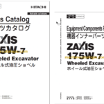 Hitachi ZX175W-7 Wheeled Excavator Parts Catalog & Equipment Components Parts Catalog