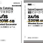 Hitachi ZX220W-5B Wheeled Excavator Parts Catalog & Equipment Components Parts Catalog