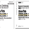 Hitachi ZX490LCH-7 ZX530LCH-7 Hydraulic Excavator Parts Catalog & Equipment Components Parts Catalog