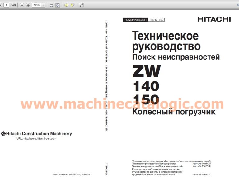 Hitachi Руководстве по работам в условиях мастерских, Техническое руководство