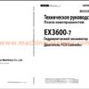 Hitachi Workshop and Technical Manual Russian Language - Image 3
