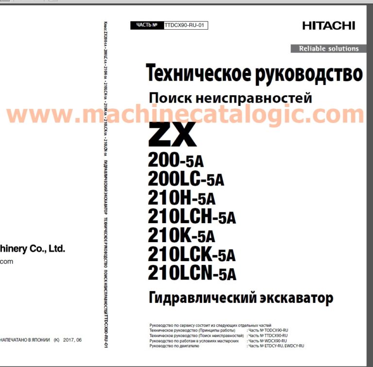 Hitachi Руководстве по работам в условиях мастерских, Техническое руководство