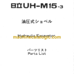 Hitachi UH-M15-3 Hydraulic Excavator Parts Catalog