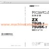 日立小型油圧ショベル サービス&パーツマニュアル 日本語PDF 2024