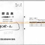 日立部品マニュアル 日本語