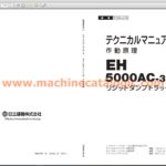 Hitachi Dump Truck Technical Manual Japanese Language