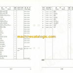 Furukawa FL200B Wheel Loader Parts Catalog