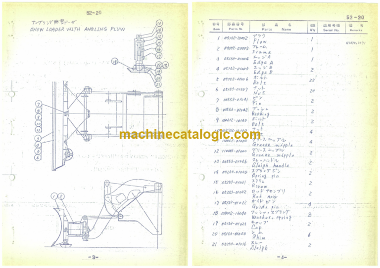 Furukawa FL200 SNOW DOZER ANGLING PLOW Parts Catalog