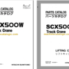 Hitachi SCX500W Track Crane Parts Catalog & Equipment Components Parts Catalog