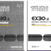Hitachi EX30-2 Excavator Parts Catalog & Equipment Components Parts Catalog