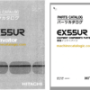 Hitachi EX55UR Excavator Parts Catalog & Equipment Components Parts Catalog