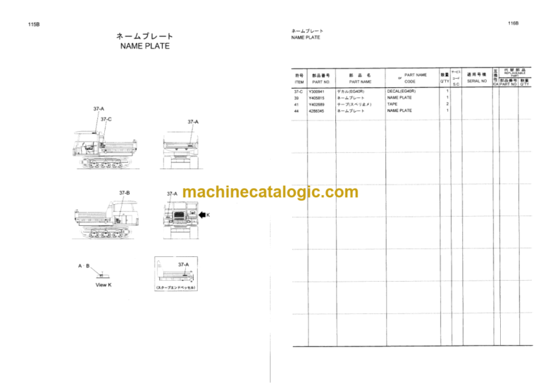 Hitachi EG40R Rubber Crawler Carrier Parts Catalog