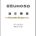 Hitachi UH05D Parts List & Equipment Components Parts Catalog