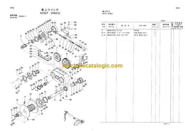 Hitachi EX75URT EX100T Excavator Parts Catalog