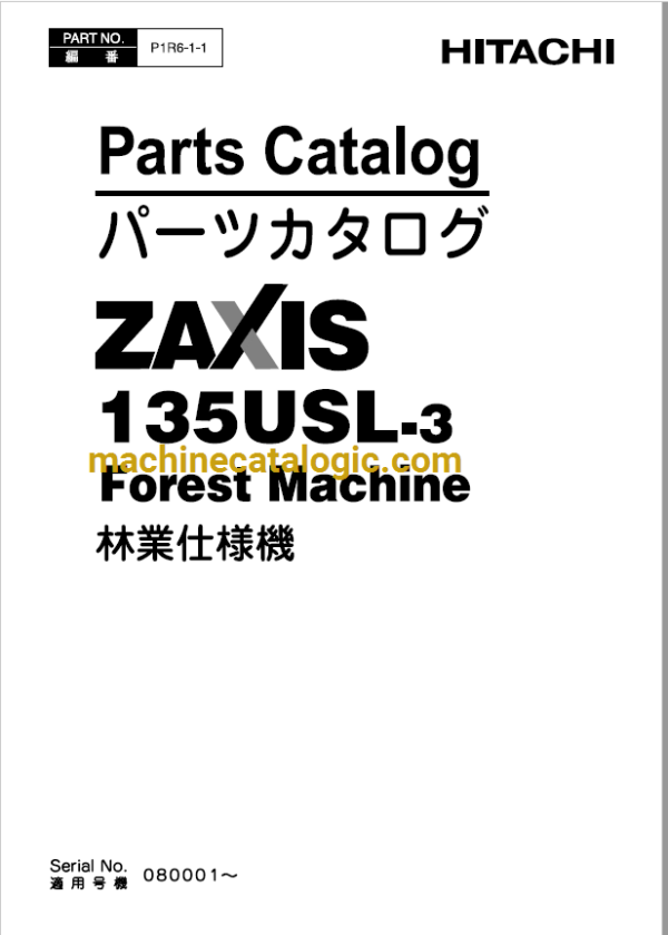 Hitachi ZX135USL-3 Forest Machine Parts Catalog