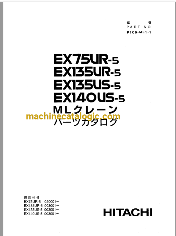 Hitachi EX75US-5 EX135UR-5 EX135US-5 EX140US-5 ML Crane Parts Catalog