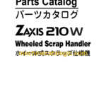 Hitachi ZX210W (Wheeled Scrap Handler) Parts Catalog