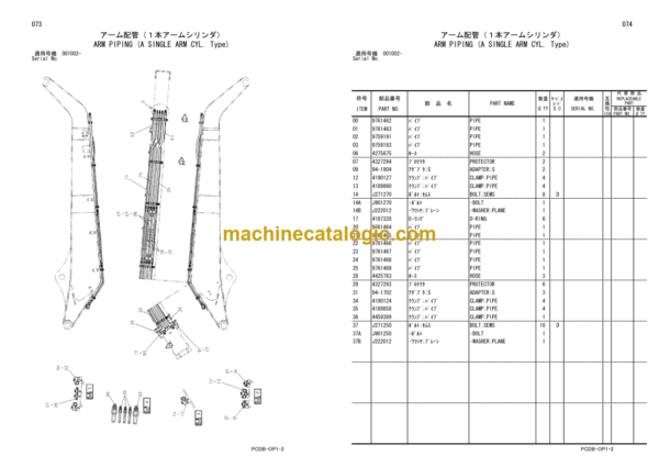 Hitachi ZX210W (Wheeled Scrap Handler) Parts Catalog