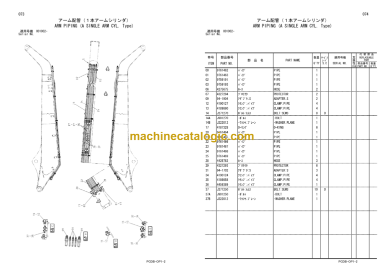 Hitachi ZX210W (Wheeled Scrap Handler) Parts Catalog