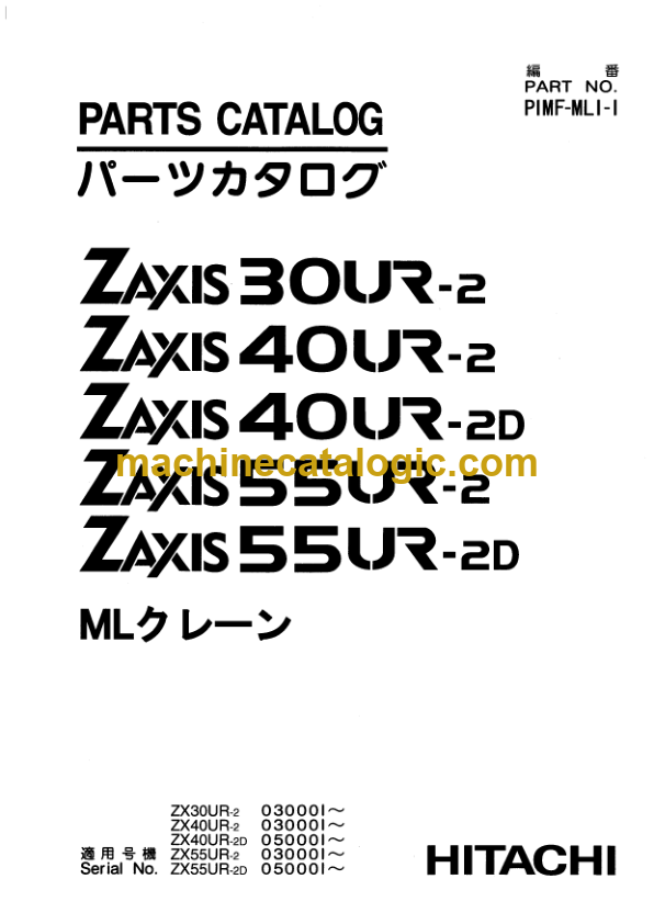 Hitachi ZX30UR-2 ZX40UR-2 ZX40UR-2D ZX55UR-2 ZX55UR-2D ML Crane 