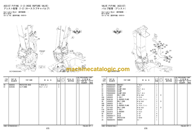 Hitachi ZX35U-5B Hydraulic Excavator Demolition Machine Parts