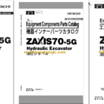 Hitachi ZX70-5G Hydraulic Excavator Parts Catalog & Engine Parts Catalog & Equipment Components Parts Catalog Hitachi ZX70-5G Hydraulic Excavator INDEX: