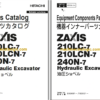 Hitachi ZX210LC-7 ZX210LCN-7 ZX240N-7 Hydraulic Excavator Parts and Equipment Components Parts Catalog