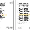 Hitachi ZX120 ZX120-E ZX130 ZX130H ZX130K ZX130LCN Excavator Parts Catalog & Equipment Components Parts Catalog