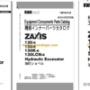 Hitachi ZX120-6 Hydraulic Excavator Parts Catalog & Engine Parts Catalog & Equipment Components Parts Catalog