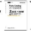 Hitachi ZX130W Wheeled Excavator Parts Catalog & Engine Parts Catalog & Equipment Components Parts Catalog