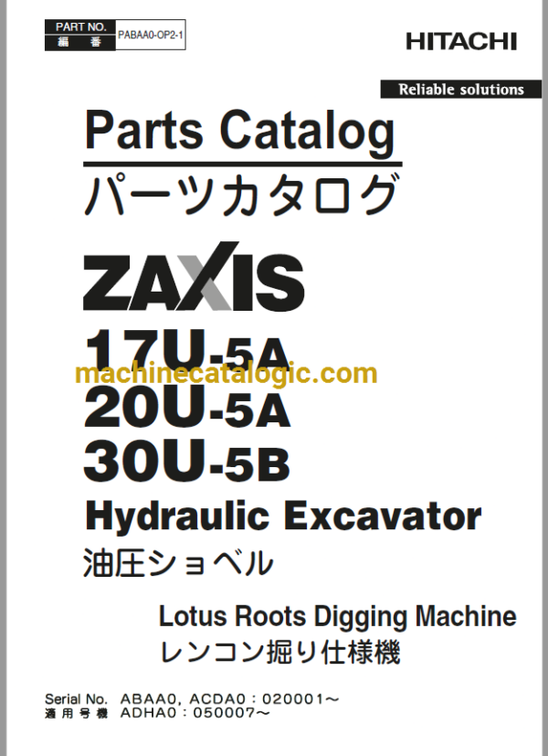Hitachi ZX17U-5A ZX20U-5A ZX30U-5A Hydraulic Excavator Lotus Roots Digging Parts Catalog