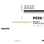 Komatsu PC56-7 Hydraulic Excavator Parts Book (DJB10001 and up)