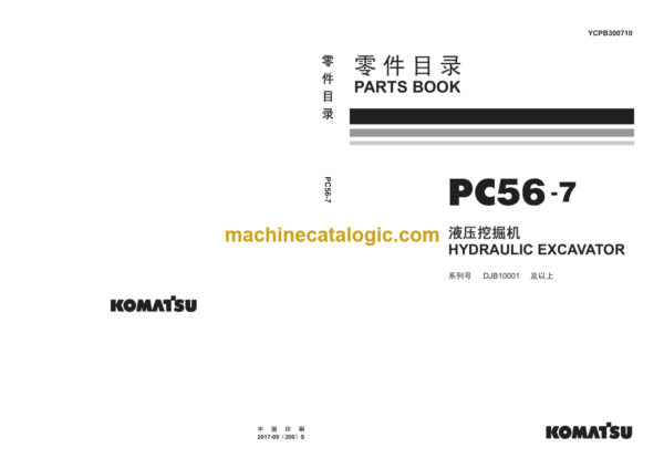 Komatsu PC56-7 Hydraulic Excavator Parts Book (DJB10001 and up)