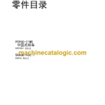Komatsu PC950-11MO Hydraulic Excavator Parts Book (DZBY0001 and up)