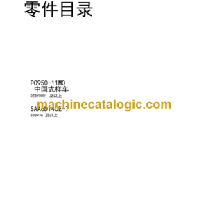 Komatsu PC950-11MO Hydraulic Excavator Parts Book (DZBY0001 and up)
