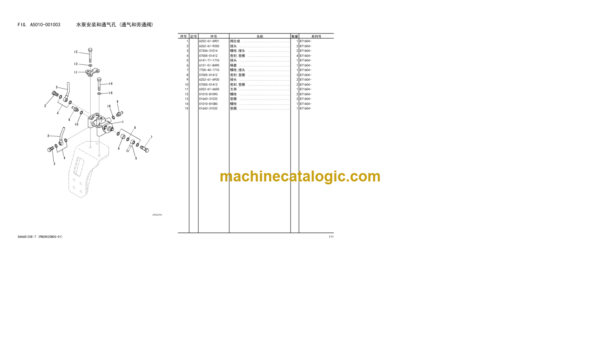 Komatsu PC520LC-11MO Hydraulic Excavator Parts Book (DZBU0001 and up)